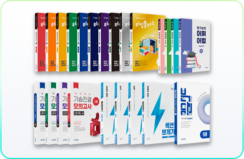 내신/수능 맞춤 대비