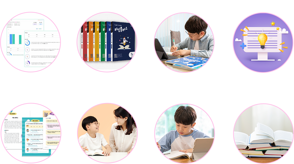 AI독서 학습 플로우